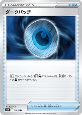 Fragmento Sombrio — Stellar Miracle Deck Build Box 016