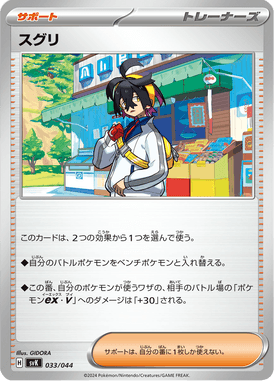 Kiran — Stellar Miracle Deck Build Box 033