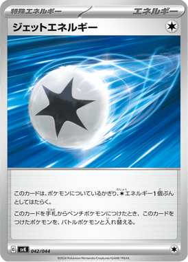 Energia a Jato — Stellar Miracle Deck Build Box 042