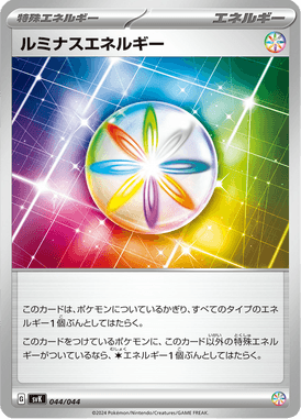 Energia Luminosa — Stellar Miracle Deck Build Box 044