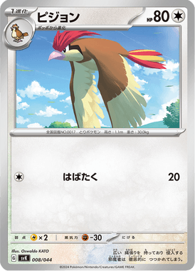 Pidgeotto — Stellar Miracle Deck Build Box 008