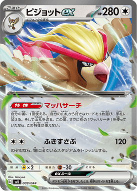 Pidgeot ex — Stellar Miracle Deck Build Box 009
