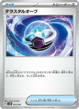 Orbe Tera — Stellar Tera Type Starter Set Sylveon ex 012
