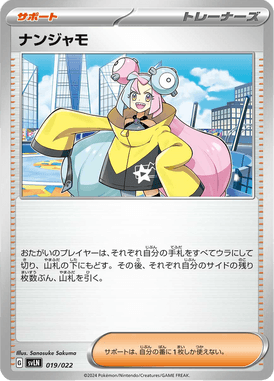Kissera — Stellar Tera Type Starter Set Sylveon ex 019