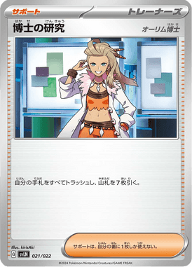 Pesquisa de Professores — Stellar Tera Type Starter Set Sylveon ex 021