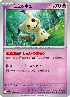 Mimikyu — Stellar Tera Type Starter Set Sylveon ex 008