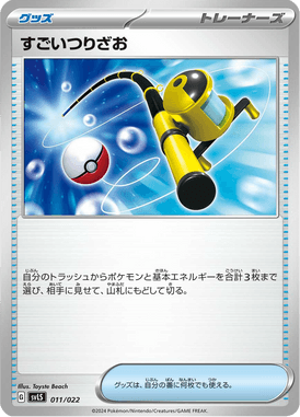 Supervara — Stellar Tera Type Starter Set Ceruledge ex 011