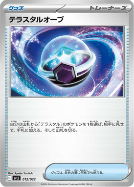 Orbe Tera — Stellar Tera Type Starter Set Ceruledge ex 012