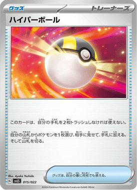 Ultra Bola — Stellar Tera Type Starter Set Ceruledge ex 015