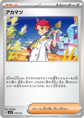 Plínio — Stellar Tera Type Starter Set Ceruledge ex 018