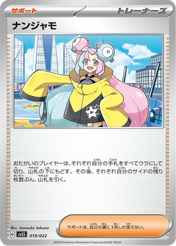 Kissera — Stellar Tera Type Starter Set Ceruledge ex 019