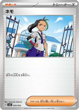Noêmia — Stellar Tera Type Starter Set Ceruledge ex 020