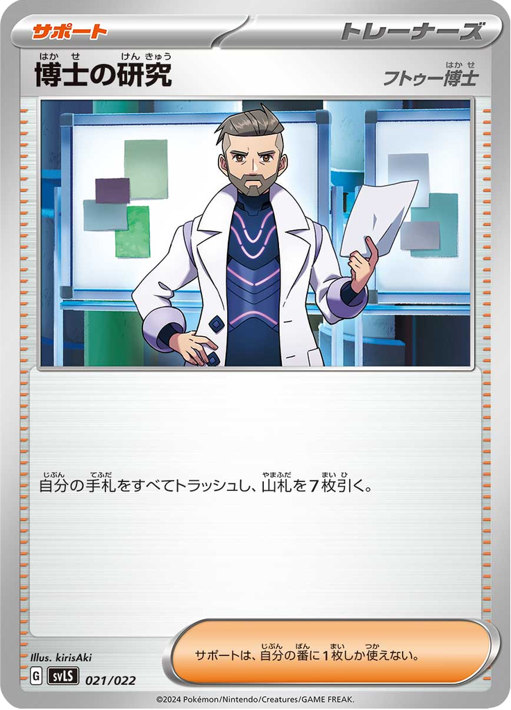 Pesquisa de Professores — Stellar Tera Type Starter Set Ceruledge ex 021
