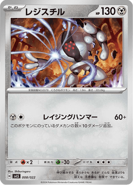 Registeel — Stellar Tera Type Starter Set Ceruledge ex 008