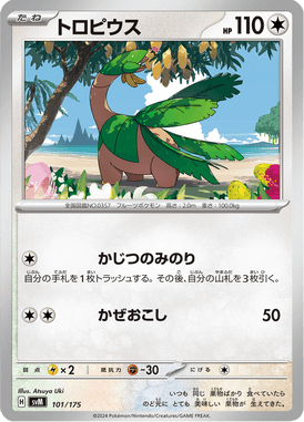 Tropius — Starter Decks Generations 101