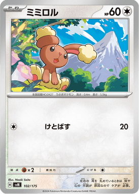 Buneary — Starter Decks Generations 102