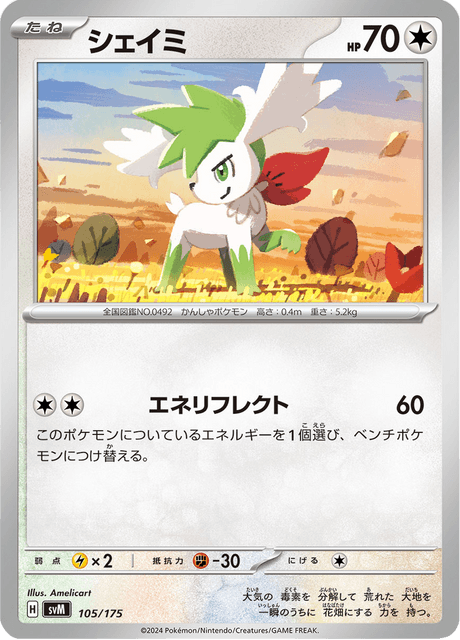 #105 - Starter Decks Generations