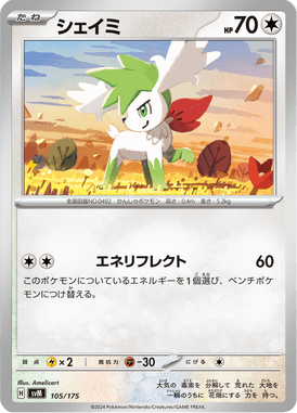 Shaymin — Starter Decks Generations 105