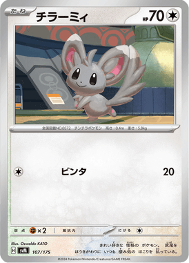 Minccino — Starter Decks Generations 107