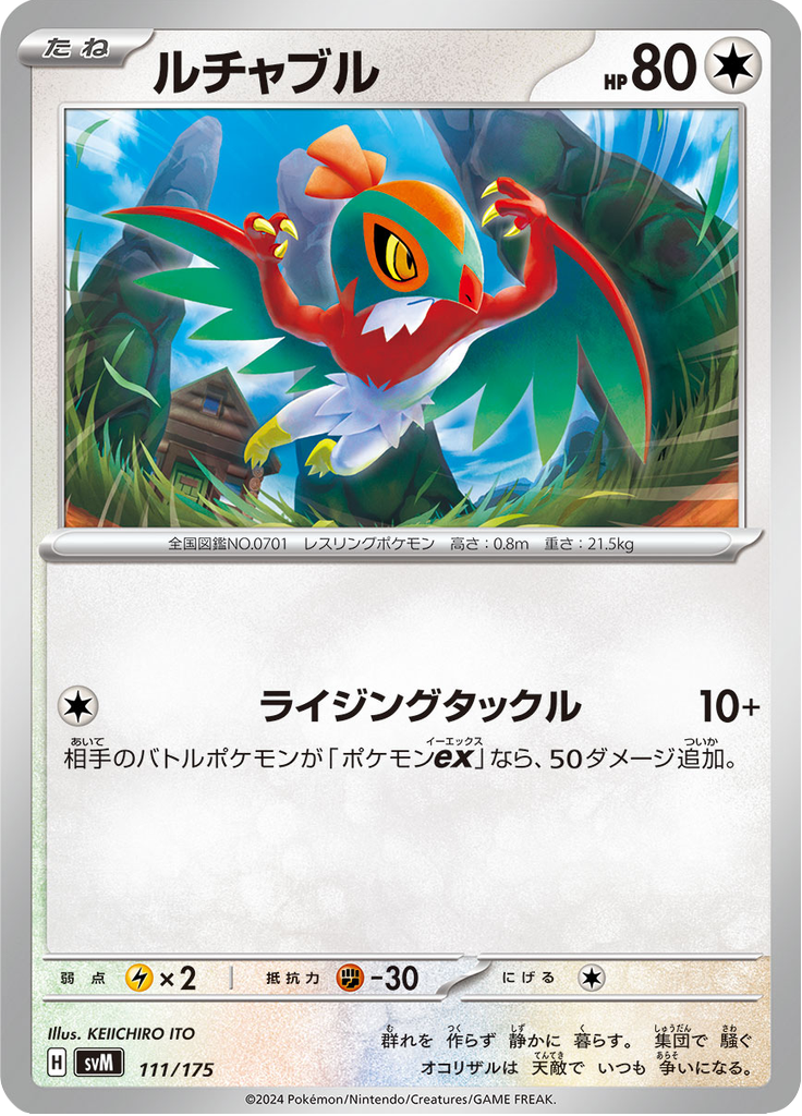 Hawlucha — Starter Decks Generations 111