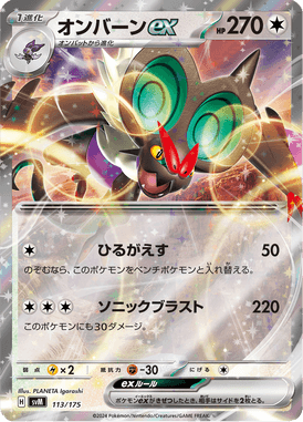 Noivern ex — Starter Decks Generations 113