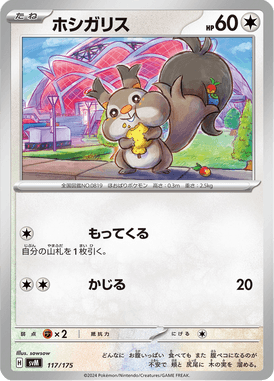 Skwovet — Starter Decks Generations 117