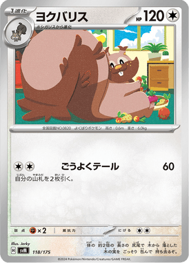 Greedent — Starter Decks Generations 118