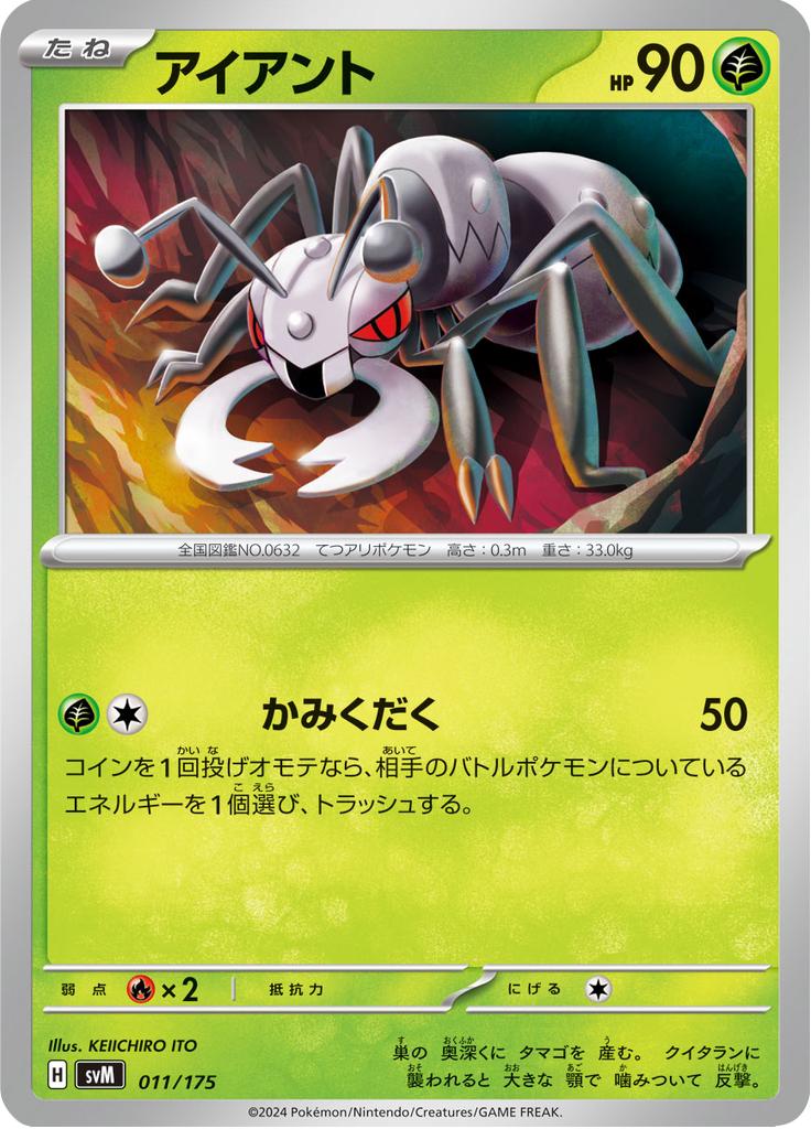 Durant — Starter Decks Generations 011