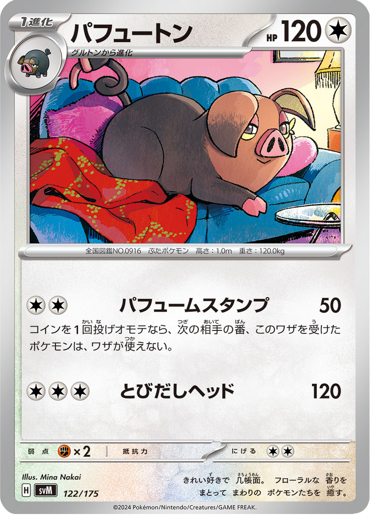 Oinkologne — Starter Decks Generations 122