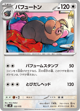 Oinkologne — Starter Decks Generations 122