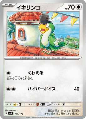 Squawkabilly — Starter Decks Generations 123