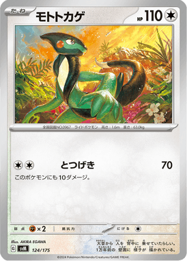 Cyclizar — Starter Decks Generations 124