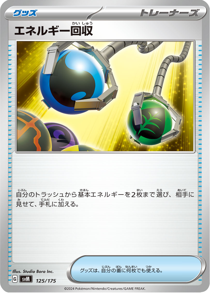 Recuperação de Energia — Starter Decks Generations 125