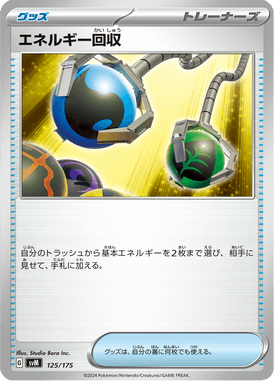 Recuperação de Energia — Starter Decks Generations 125