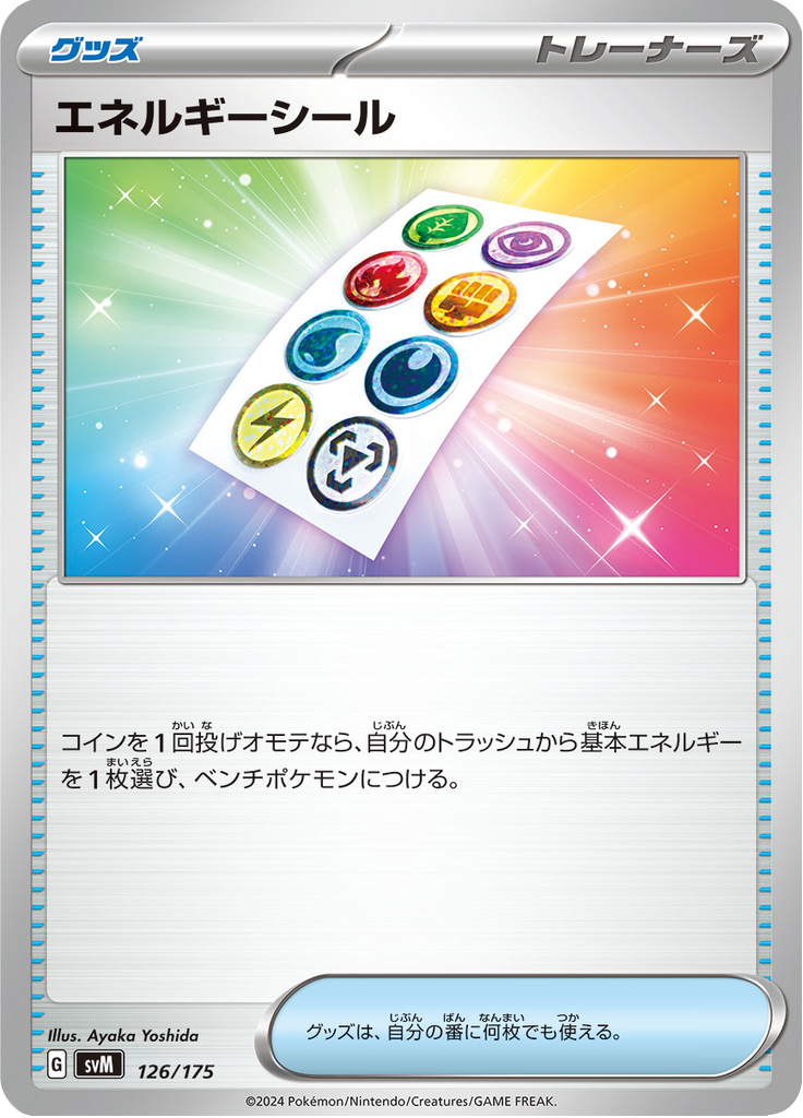 Adesivo de Energia — Starter Decks Generations 126