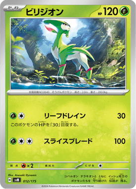 Virizion — Starter Decks Generations 012
