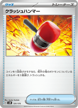 Martelo Esmagador — Starter Decks Generations 131