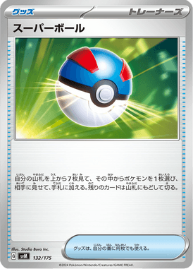 Grande Bola — Starter Decks Generations 132
