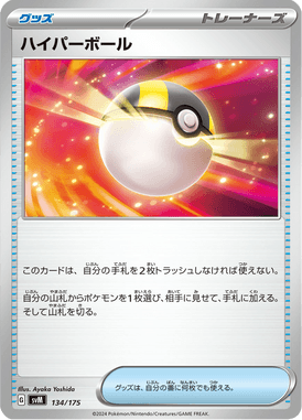 Ultra Bola — Starter Decks Generations 134