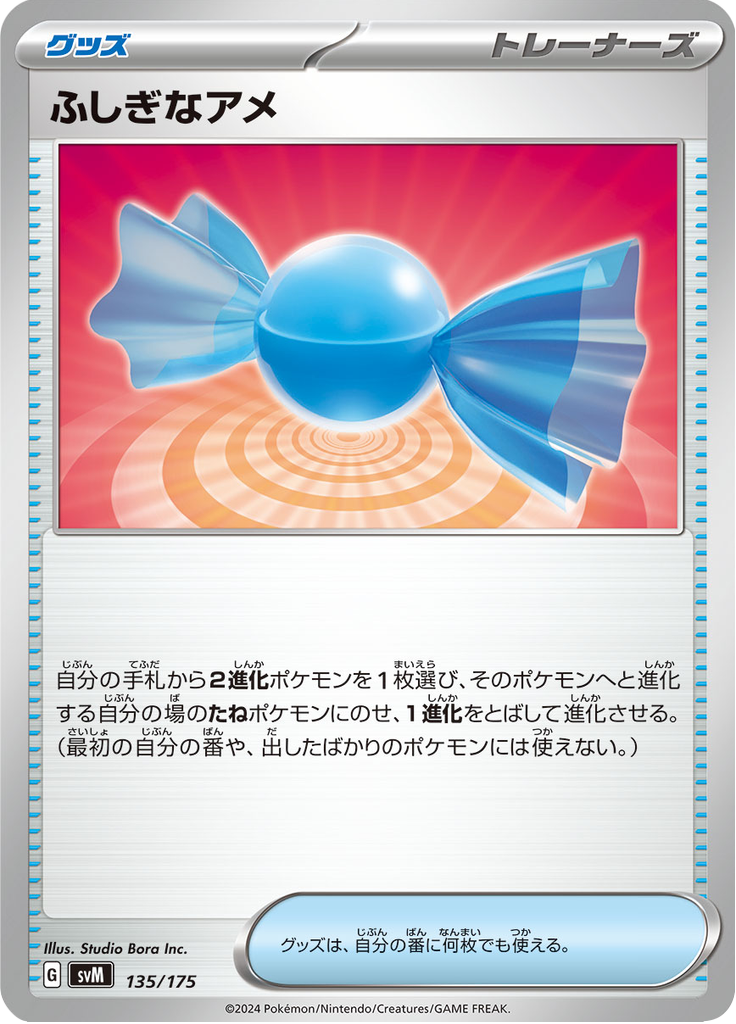 Doce Raro — Starter Decks Generations 135
