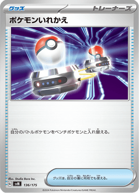 Substituição — Starter Decks Generations 136