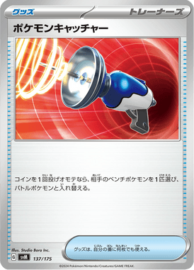 Pegador de Pokémon — Starter Decks Generations 137