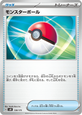 #138 — Starter Decks Generations 138