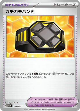 Faixa da Rigidez — Starter Decks Generations 139