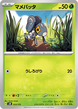 Nymble — Starter Decks Generations 013