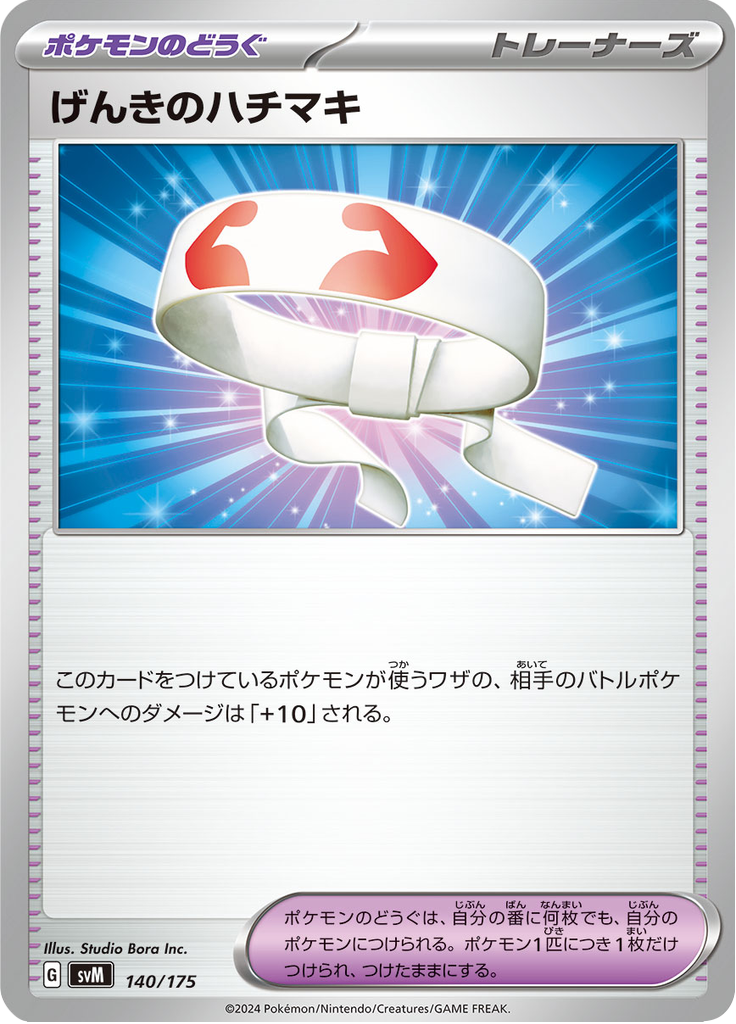 Faixa de Vitalidade — Starter Decks Generations 140