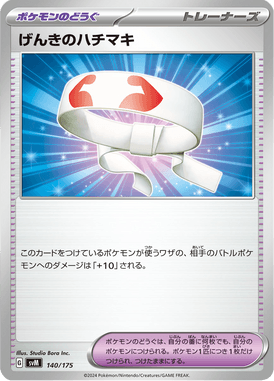 Faixa de Vitalidade — Starter Decks Generations 140