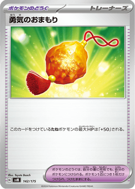 Pingente de Bravura — Starter Decks Generations 142