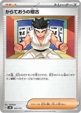 Treino de Faixa Preta — Starter Decks Generations 143
