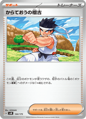 Treino de Faixa Preta — Starter Decks Generations 144